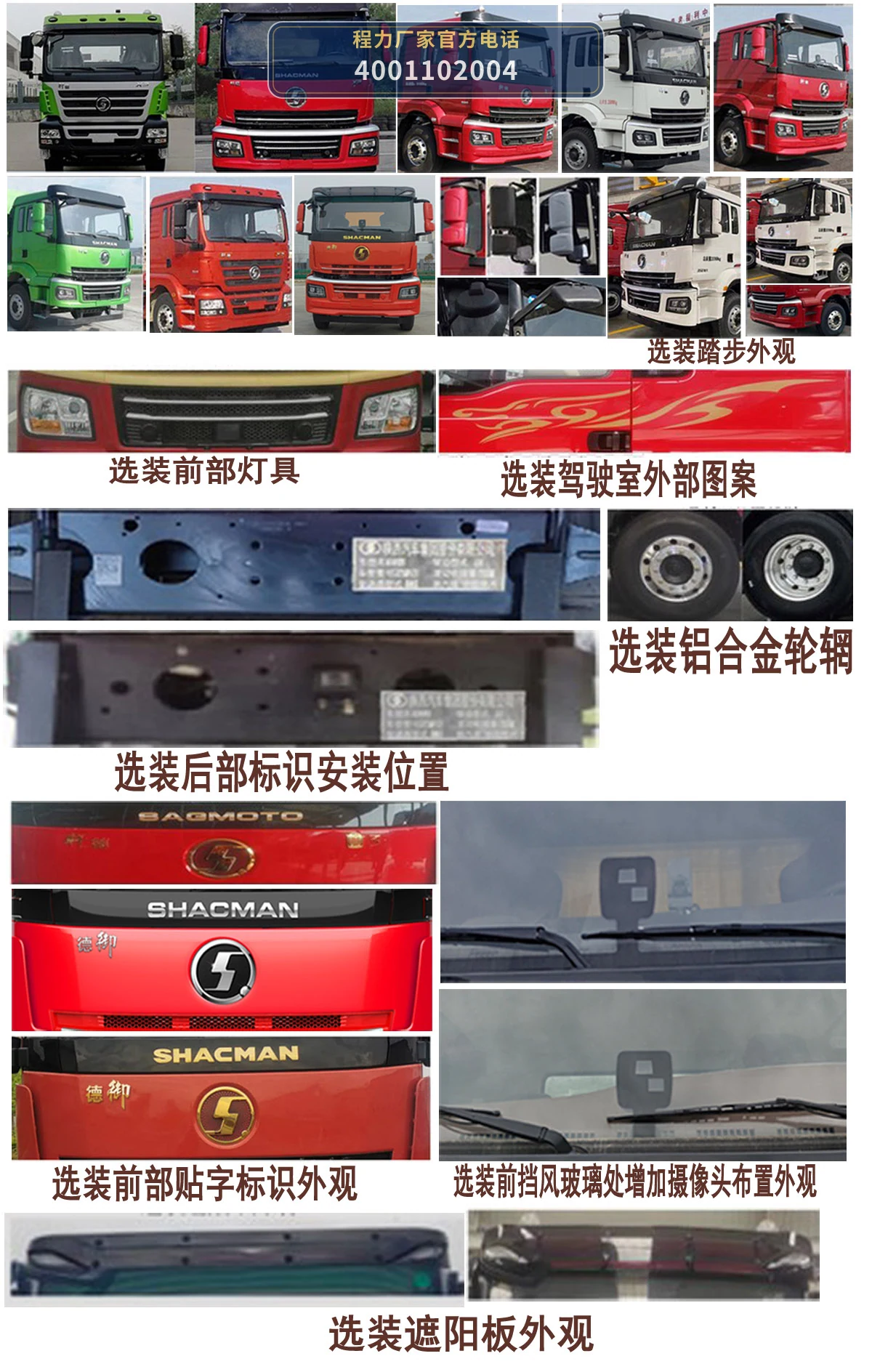 CL5250ZXX6SY型程力牌车厢可卸式垃圾车 产品细节图