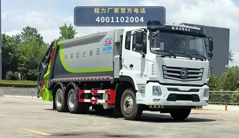 CL5250ZYS6FD型程力牌压缩式垃圾车 整车主图