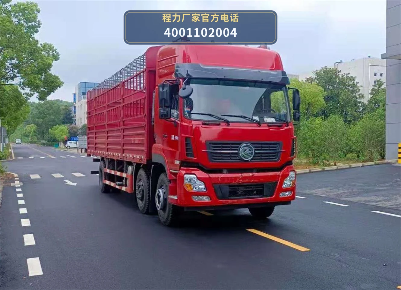 CL5251CCYL6型仓栅式运输车 整车主图