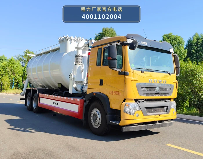 CL5251GXY6ACC型重汽豪沃18方吸引压送车 整车主图
