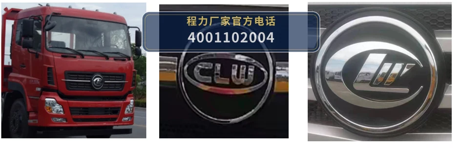 CL5251TPB6TX型程力牌平板运输车 产品细节图