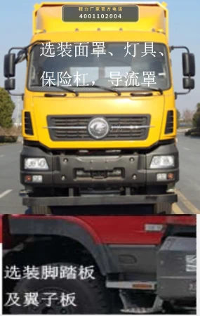 CL5251XXYL6型程力牌厢式运输车 产品细节图