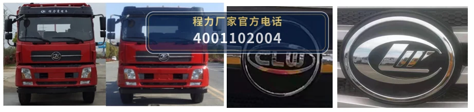CL5251XXYL6型程力牌厢式运输车 产品细节图