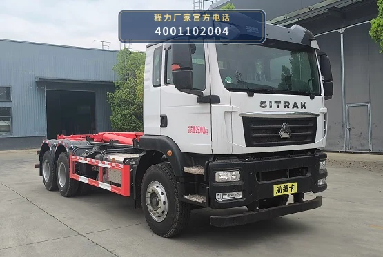 CL5251ZXX6AFT型车厢可卸式垃圾车 整车主图