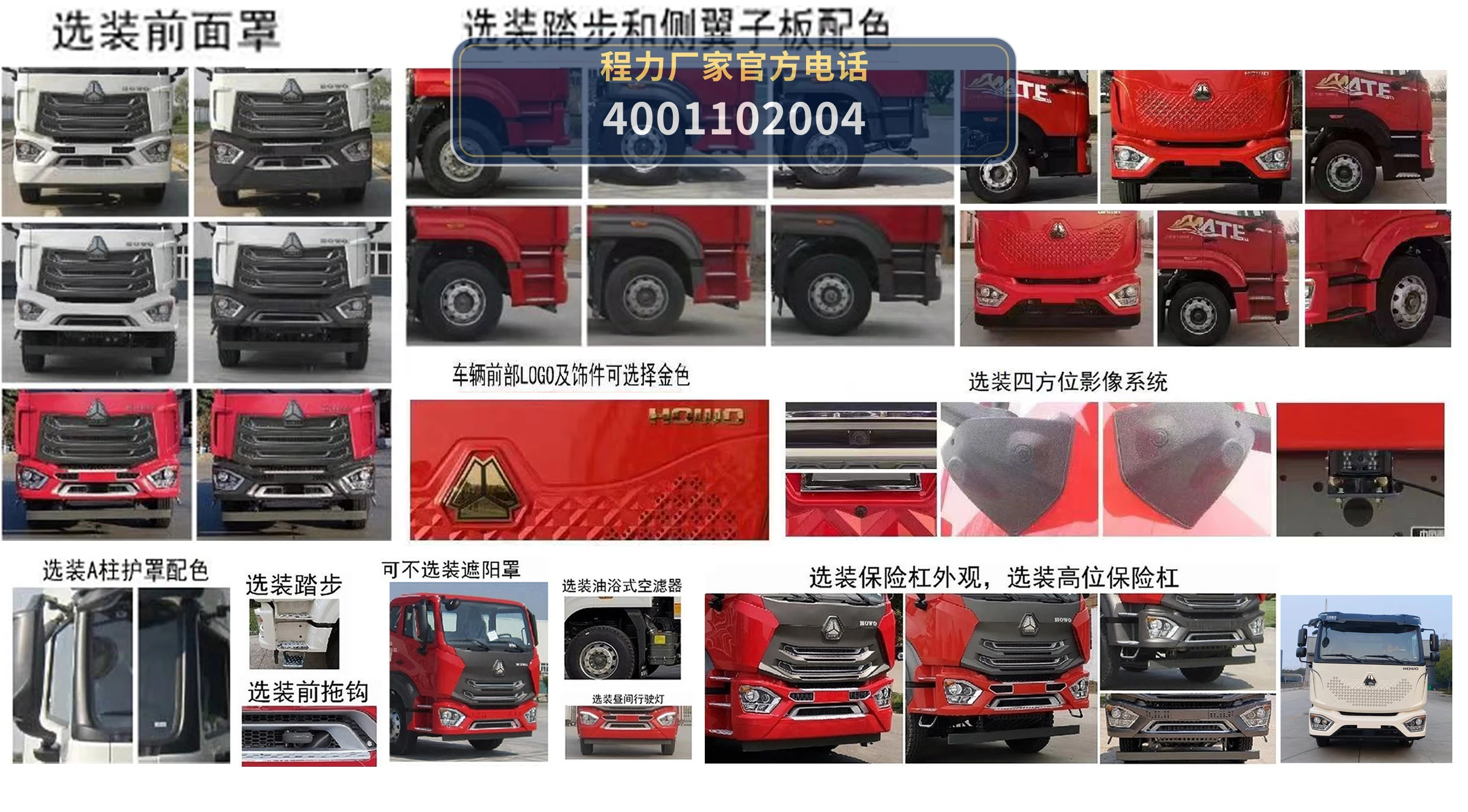 CL5251ZXX6SY型车厢可卸式垃圾车 产品细节图