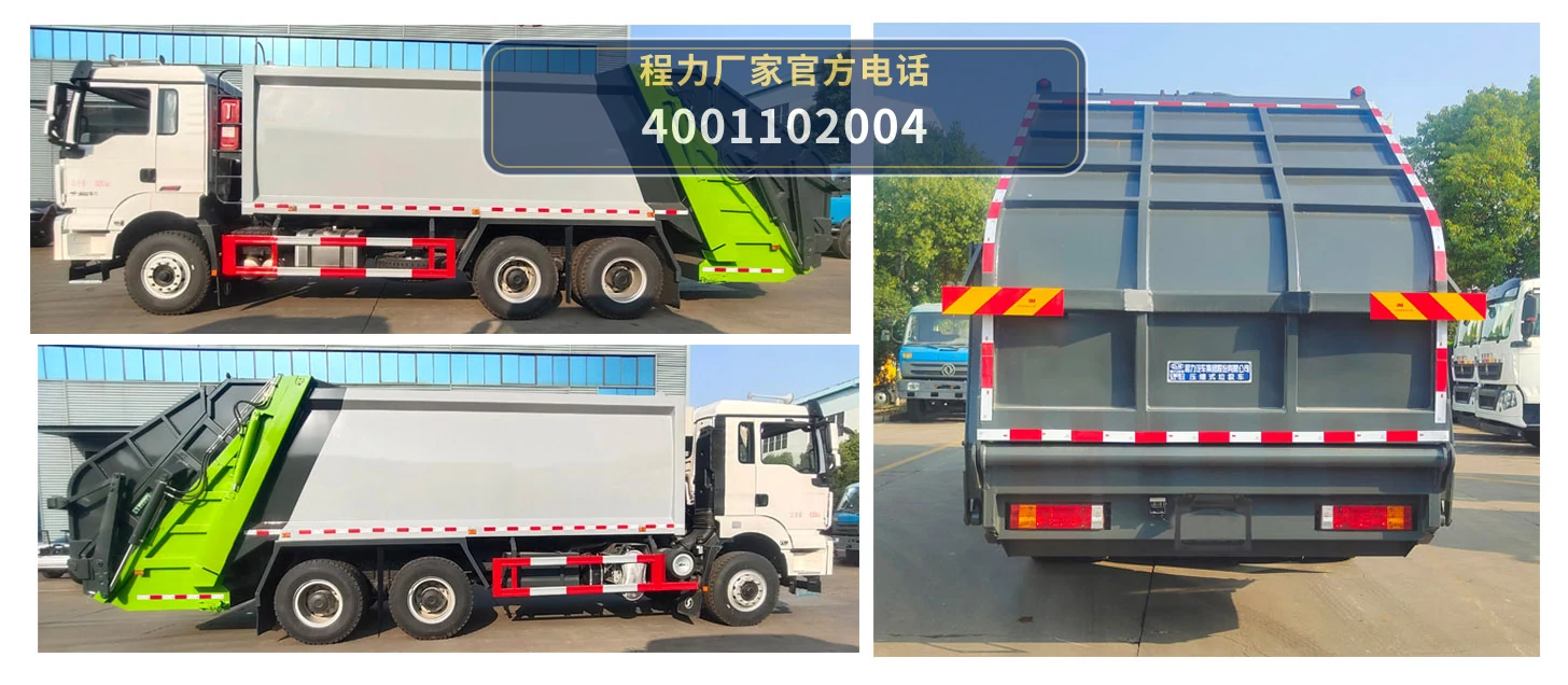 CL5251ZYS6SJ型程力牌压缩式垃圾车 产品细节图