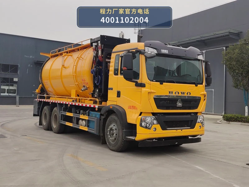 CL5252GQWZ6HQ型程力牌清洗吸污车 整车主图