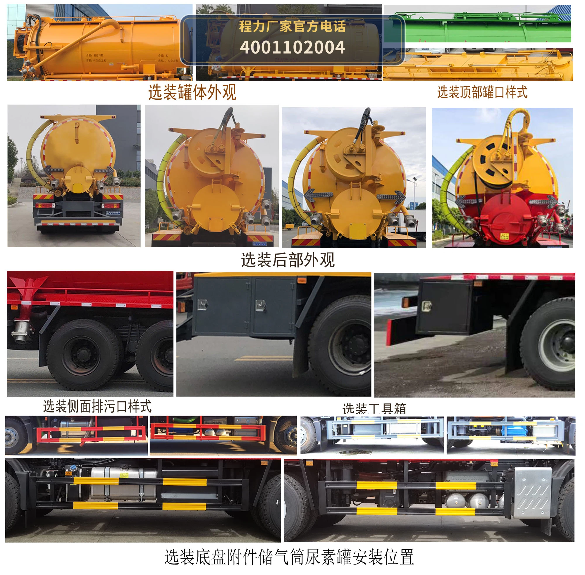 CL5252GQWZ6HQ型程力牌清洗吸污车 产品细节图