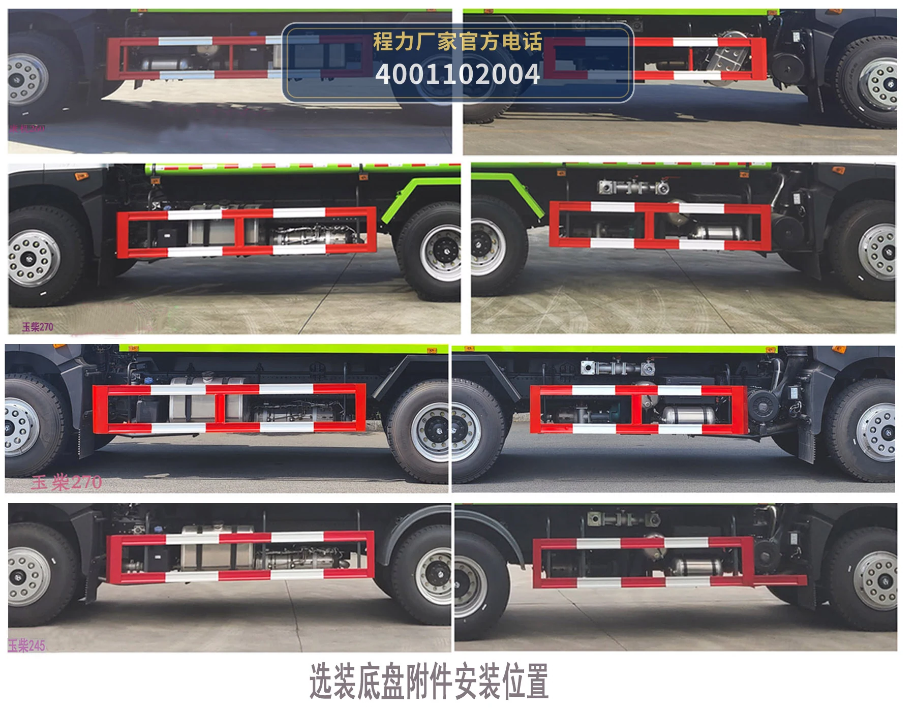 CL5252TDY6AQC型程力牌多功能抑尘车 产品细节图