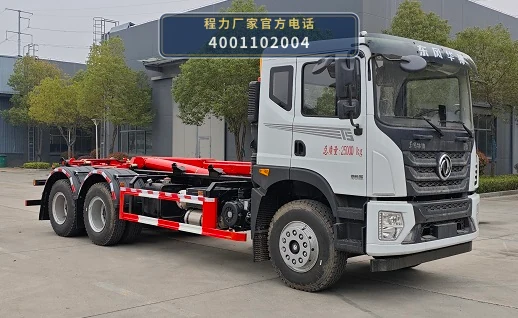 CL5252ZXX6AFT型程力牌车厢可卸式垃圾车 整车主图