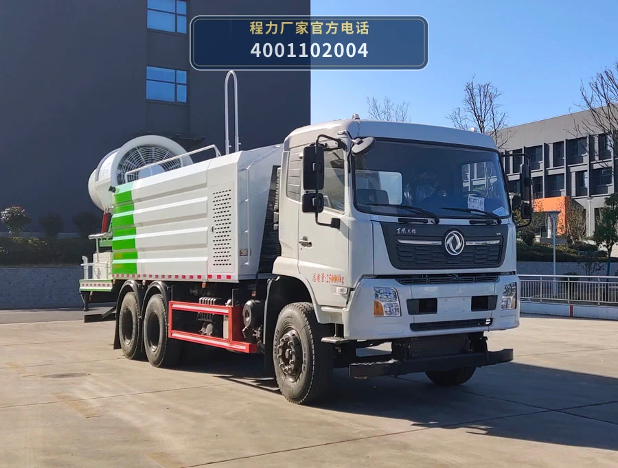 CL5255TDYD6YC型程力牌多功能抑尘车 整车主图