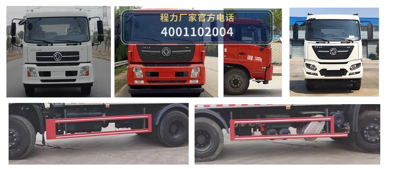 CL5255TDYD6YC型程力牌多功能抑尘车 产品细节图