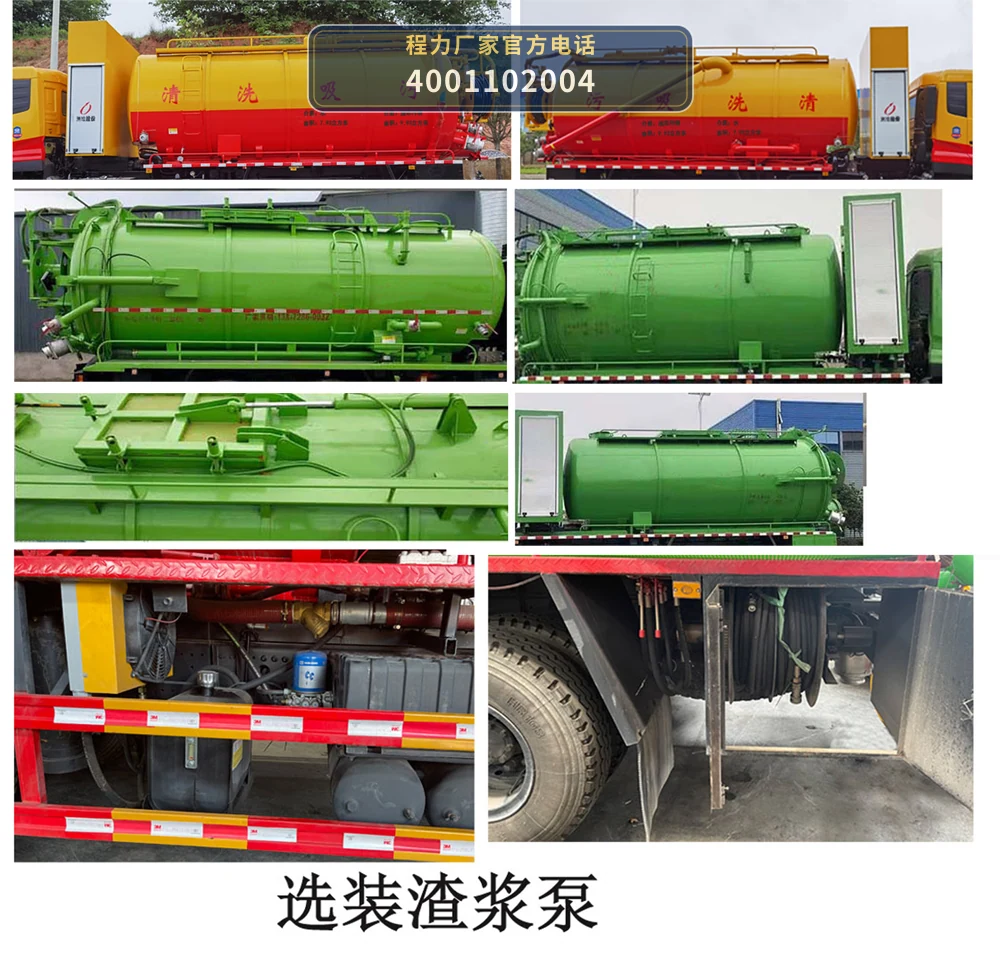 CL5256GQW6ZH型程力牌清洗吸污车 产品细节图