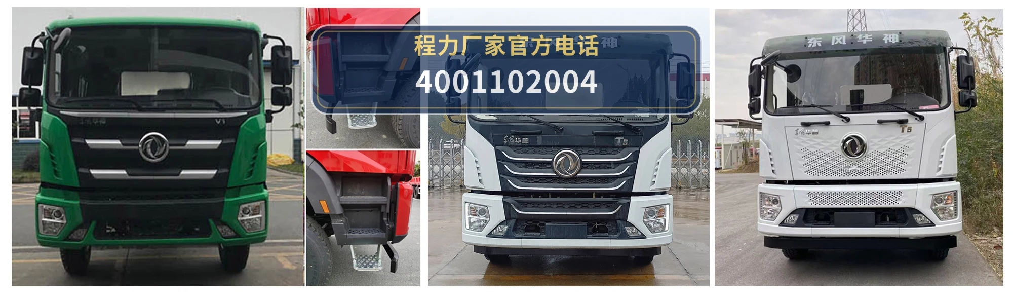 CL5256TDY6AYC型程力牌多功能抑尘车 产品细节图
