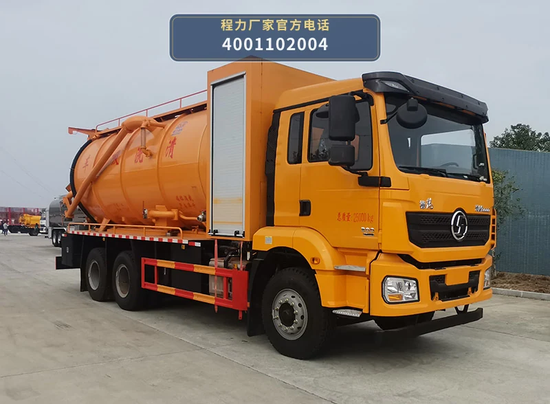 CL5257GQW6ZH型程力牌清洗吸污车 整车主图