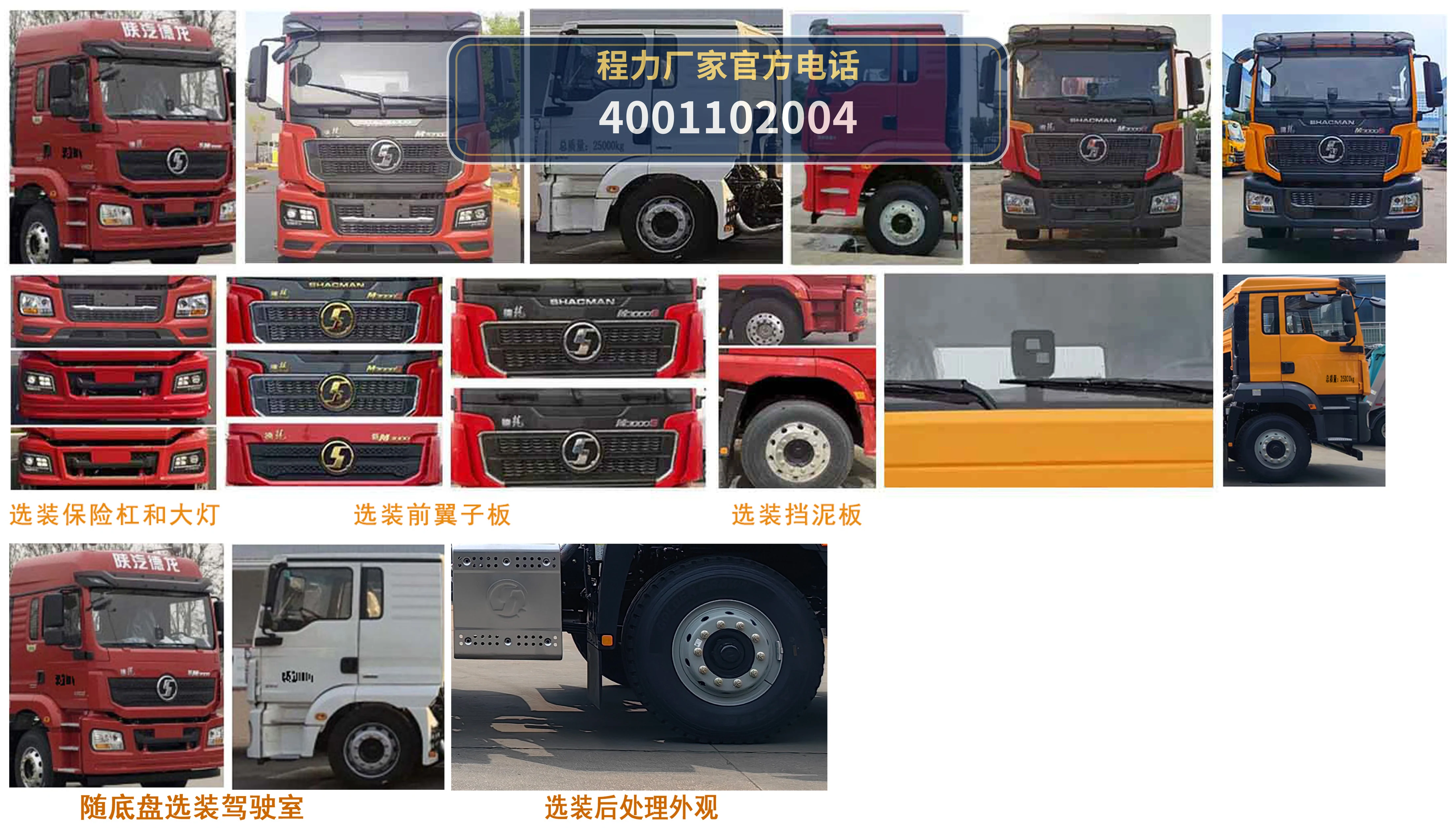 CL5257GQW6ZH型程力牌清洗吸污车 产品细节图