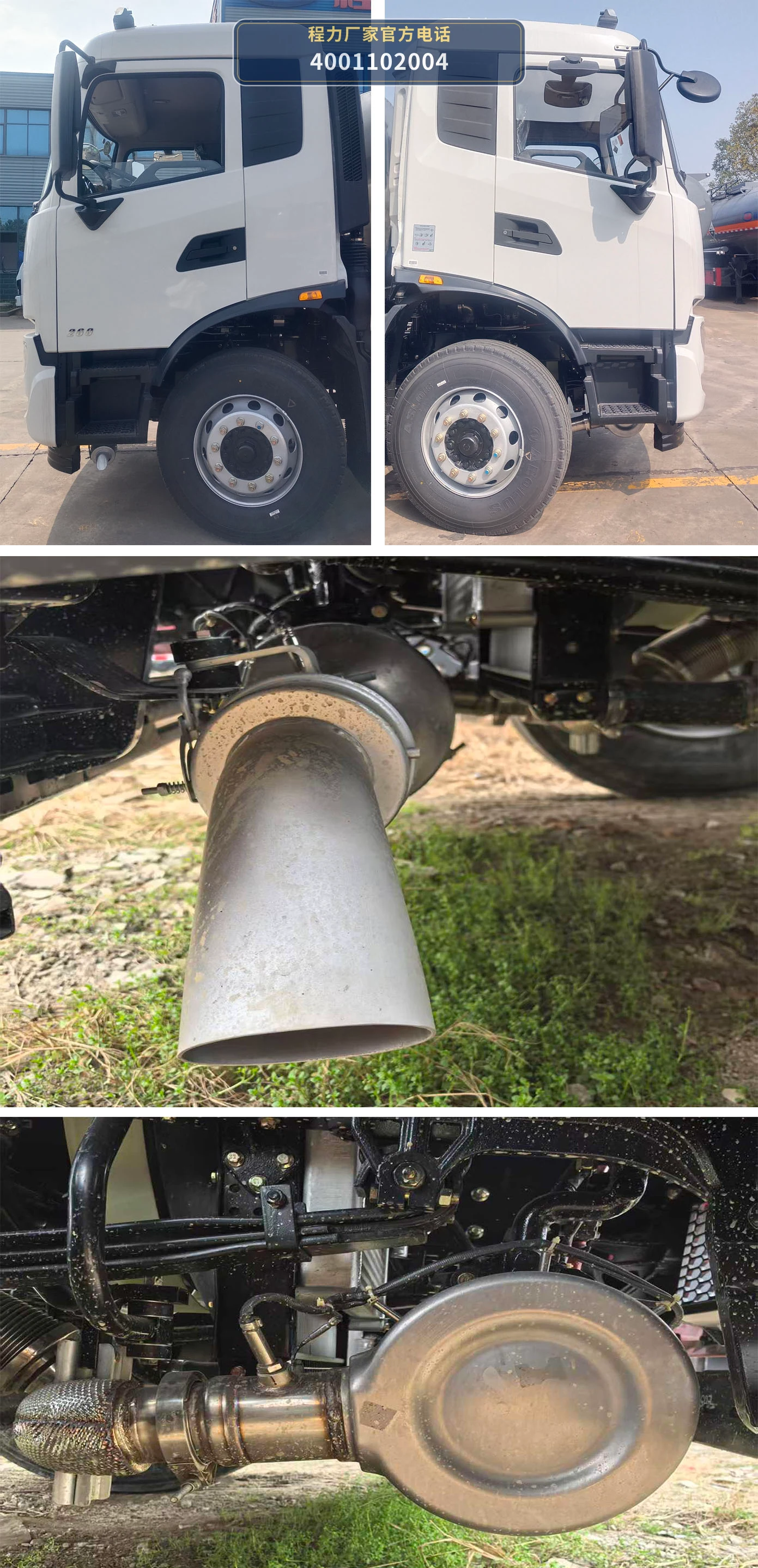 CL5260GFWD6型腐蚀性物品罐式运输车 产品细节图