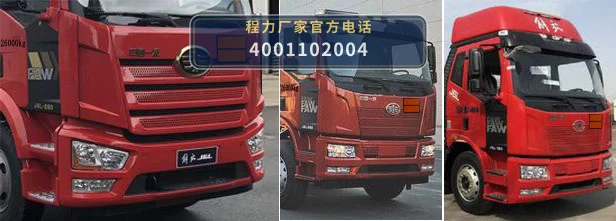 CL5261GFWC6型腐蚀性物品罐式运输车 产品细节图