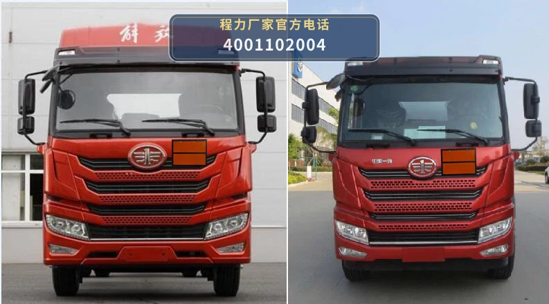 CL5263GFWC6型腐蚀性物品罐式运输车 产品细节图
