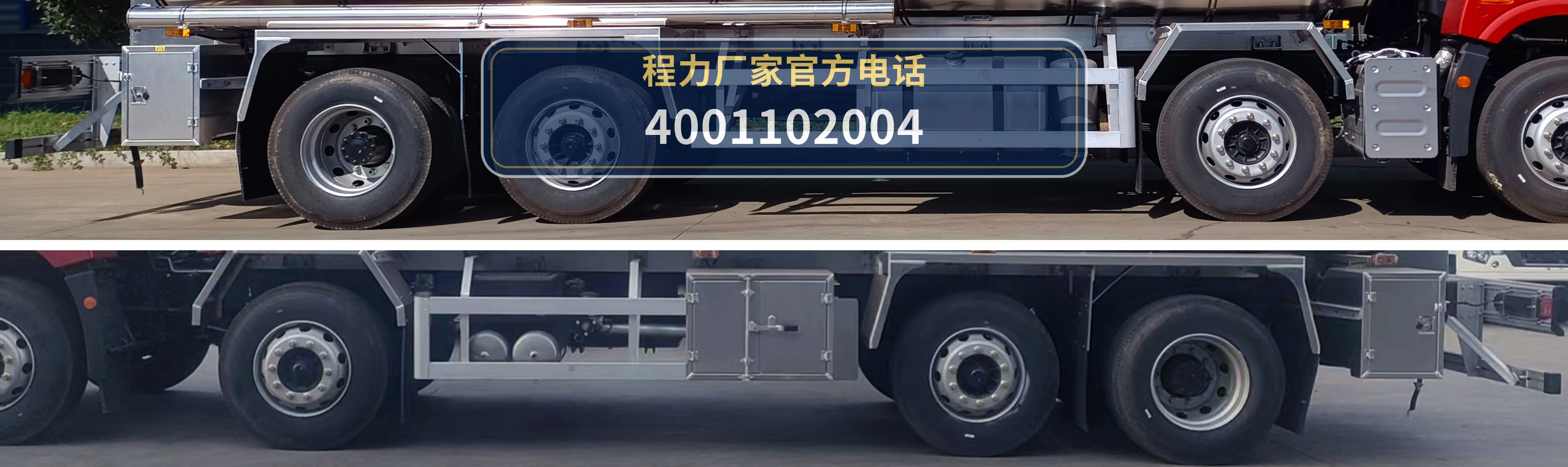 CL5310GPGC6型程力牌普通液体运输车 产品细节图