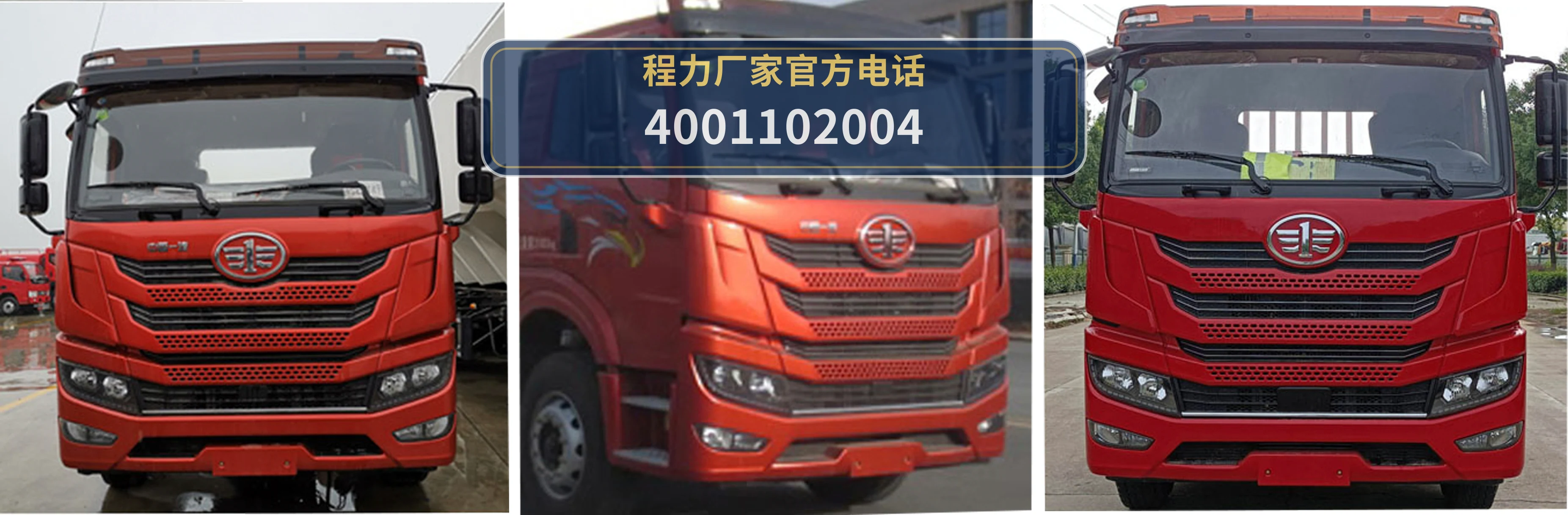 CL5310GPGCBWG型程力牌普通液体运输车 产品细节图