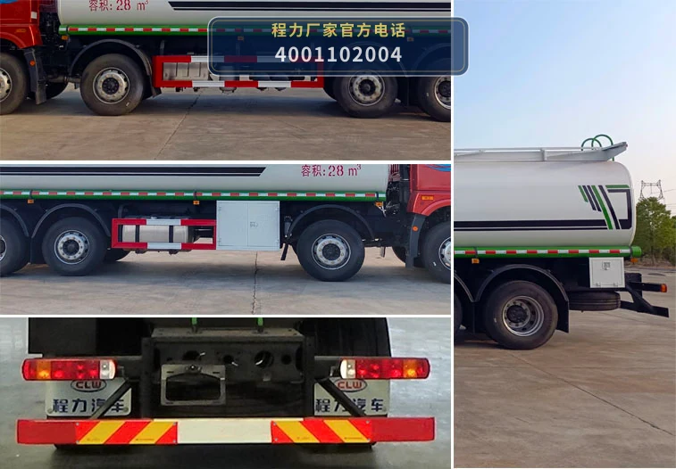 CL5310GPGCBWG型程力牌普通液体运输车 产品细节图
