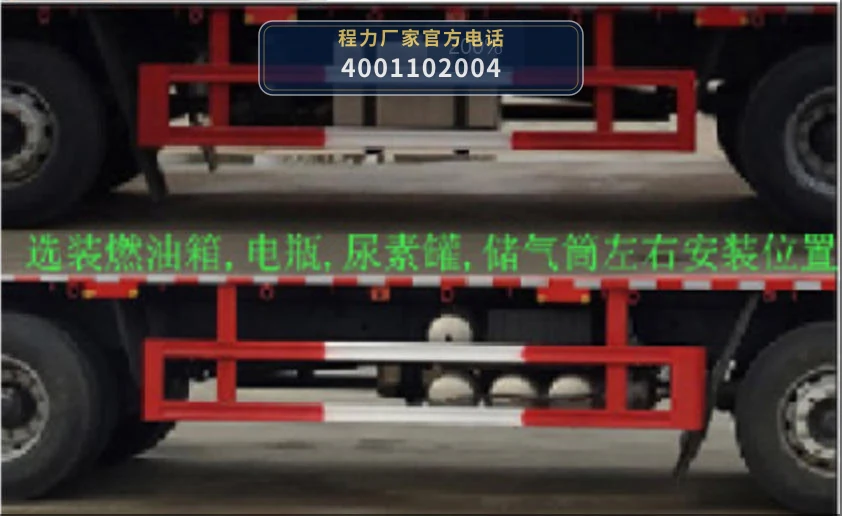 CL5310ZKX6TX型程力牌车厢可卸式汽车 产品细节图