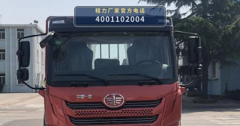CL5311GPGC6型程力牌普通液体运输车 产品细节图