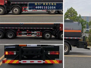 CL5320GFWC6型腐蚀性物品罐式运输车 产品细节图
