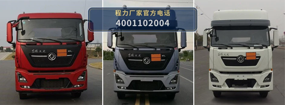 CL5320GFWD6型程力牌腐蚀性物品罐式运输车 产品细节图