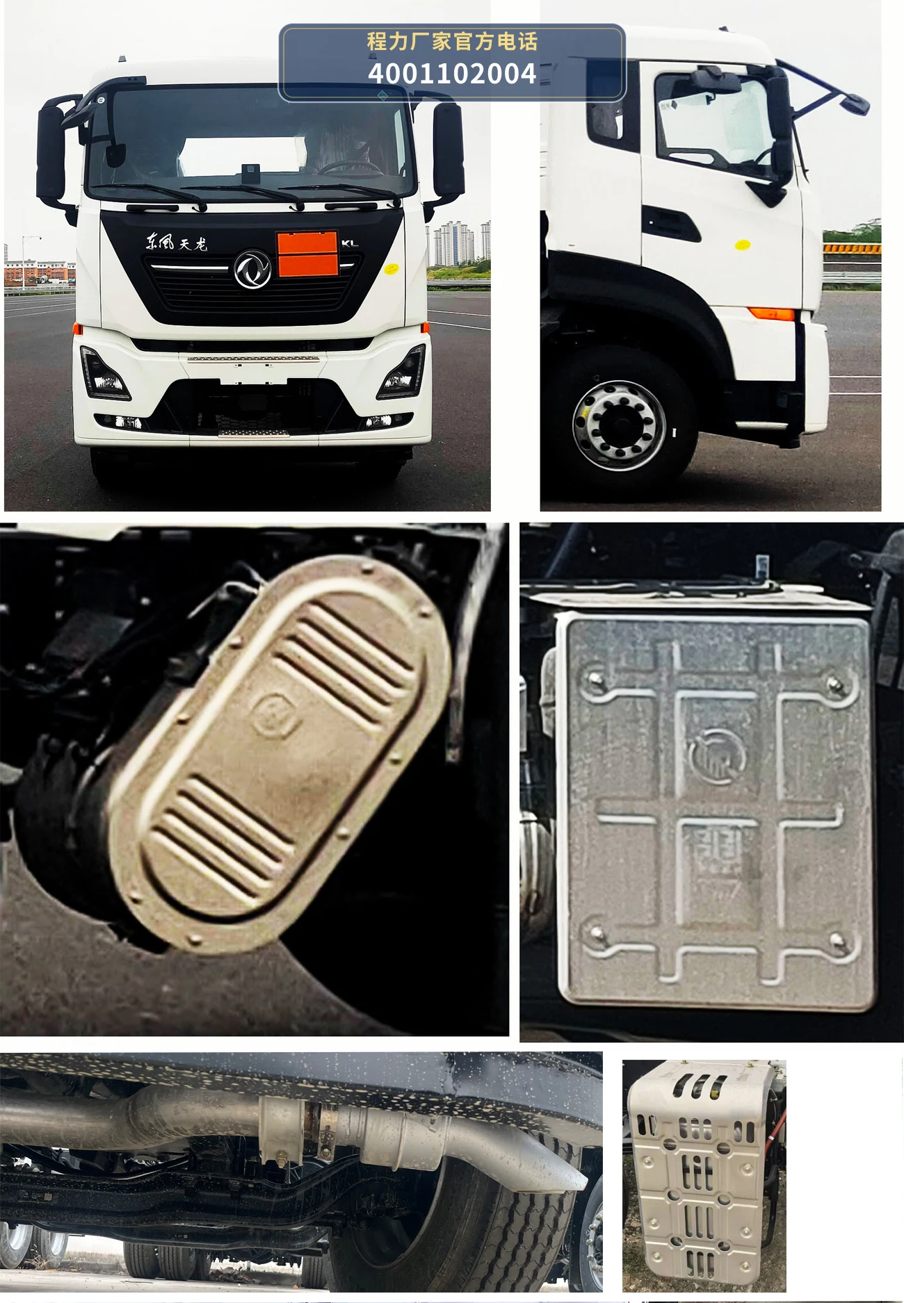 CL5320GFWD6型程力牌腐蚀性物品罐式运输车 产品细节图