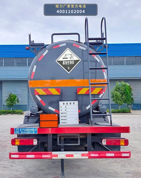 CL5320GFWZ6型腐蚀性物品罐式运输车 产品细节图