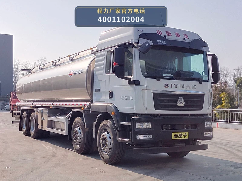 CL5320GPGZ6型程力牌普通液体运输车 整车主图