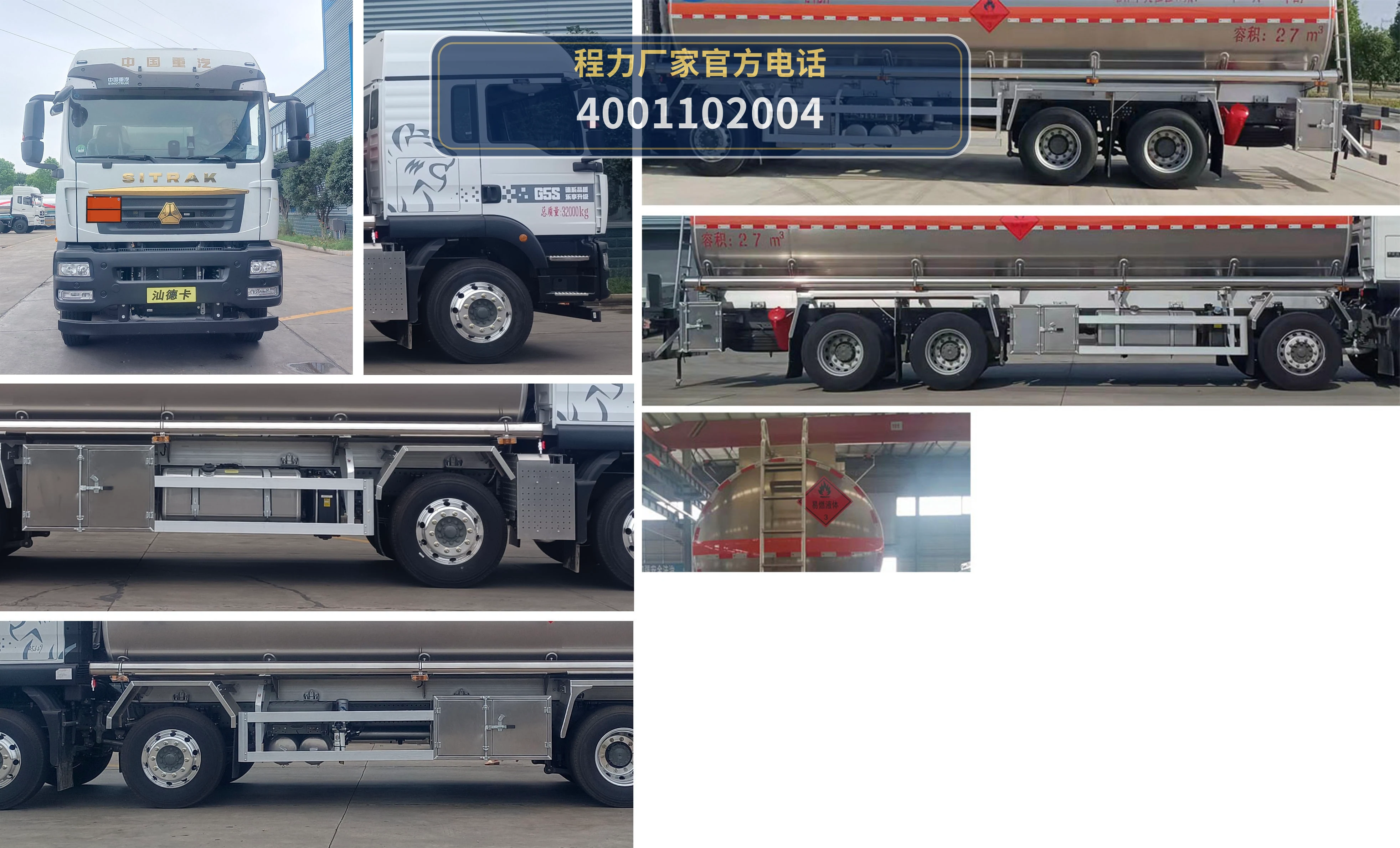 CL5320GRYLZ6型铝合金易燃液体罐式运输车 产品细节图