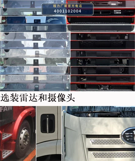 CL5321GFWC6型程力牌腐蚀性物品罐式运输车 产品细节图