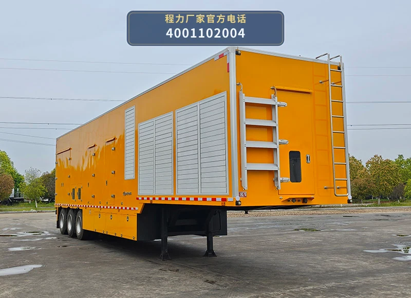 CL9400XDYAYS型电源半挂车 整车主图