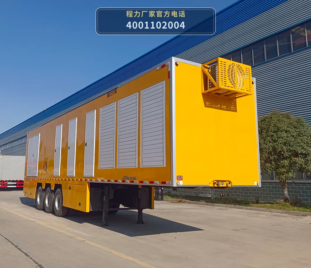 CL9401XDYAZX型程力牌电源半挂车 整车主图