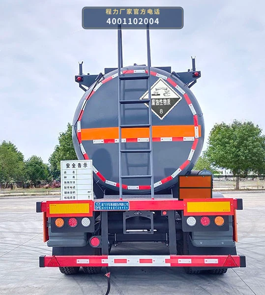 CL9404GFW型程力牌腐蚀性物品罐式运输半挂车 产品细节图