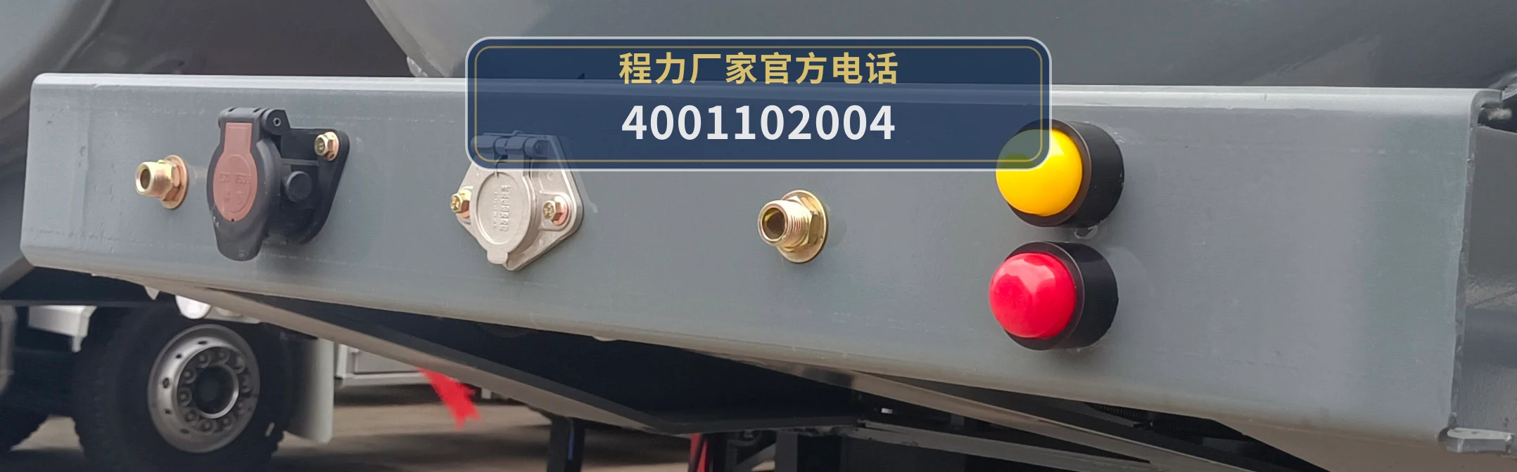 CL9405GFW型程力牌腐蚀性物品罐式运输半挂车 产品细节图