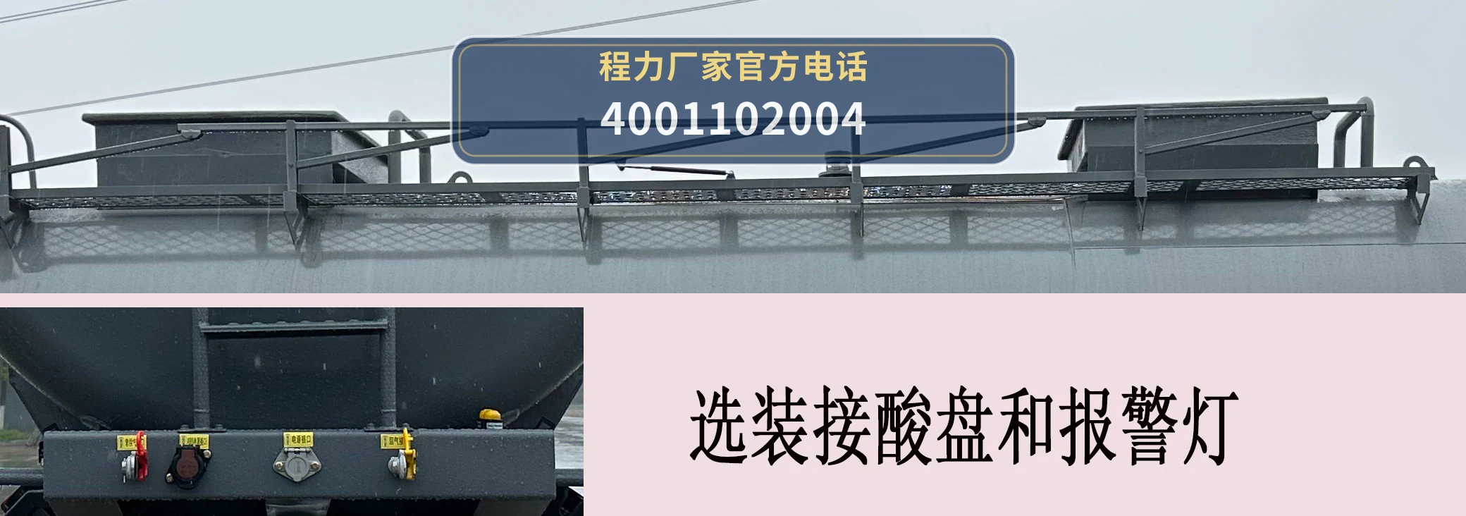 CL9406GFW型程力牌腐蚀性物品罐式运输半挂车 产品细节图