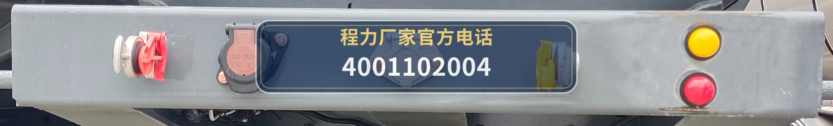 CL9406GFW型程力牌腐蚀性物品罐式运输半挂车 产品细节图