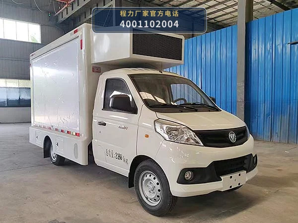 CLH5020XXCAXZ型福田祥菱宣传车 整车主图