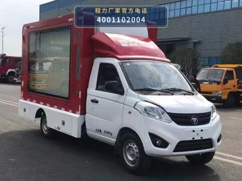 CLH5030XXCB6型福田祥菱宣传车 整车主图