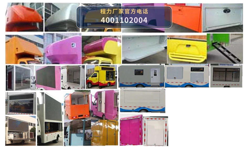 CLH5030XXCB6型福田祥菱宣传车 产品细节图