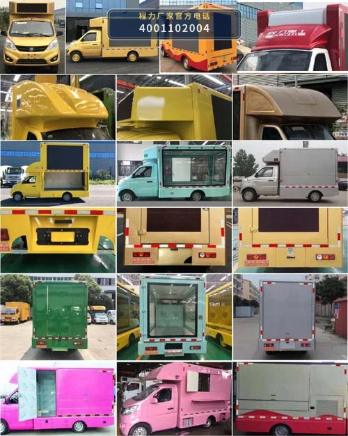 CLH5030XXCB6型福田祥菱宣传车 产品细节图