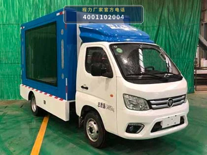CLH5031XXCB6型福田祥菱宣传车 整车主图