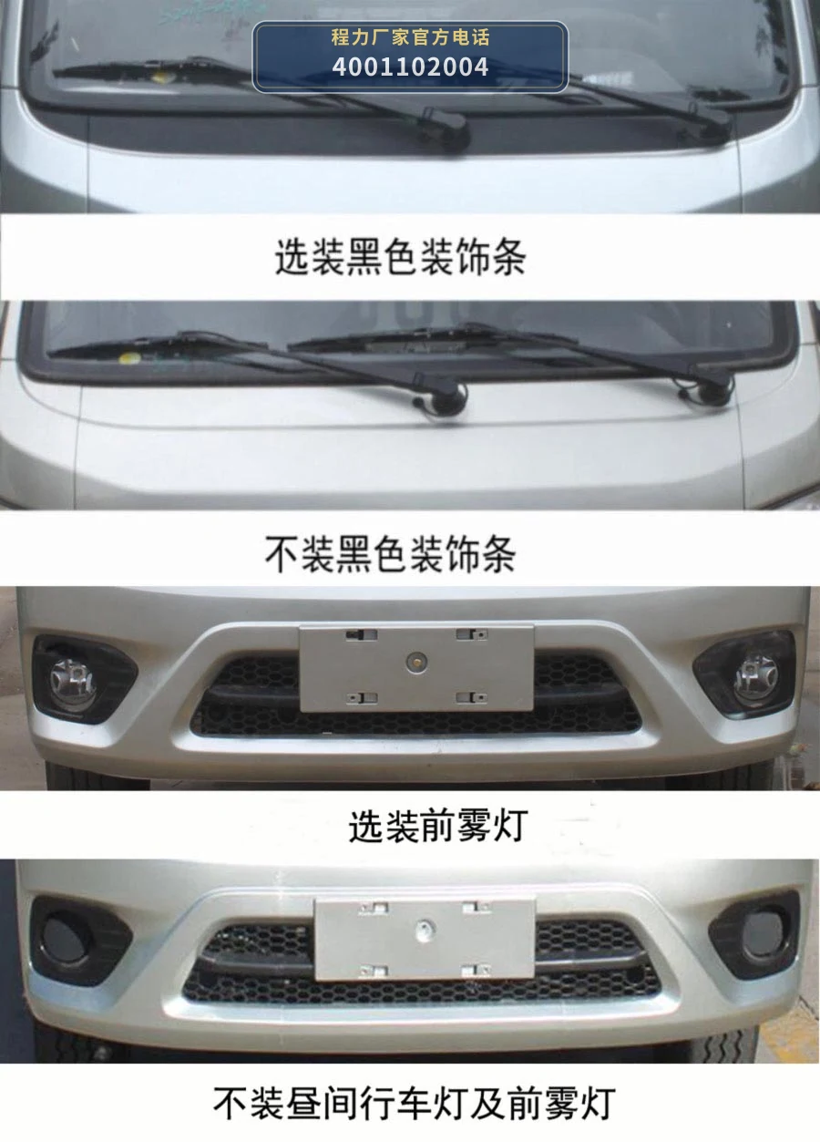 CLH5031XXCB6型福田祥菱宣传车 产品细节图