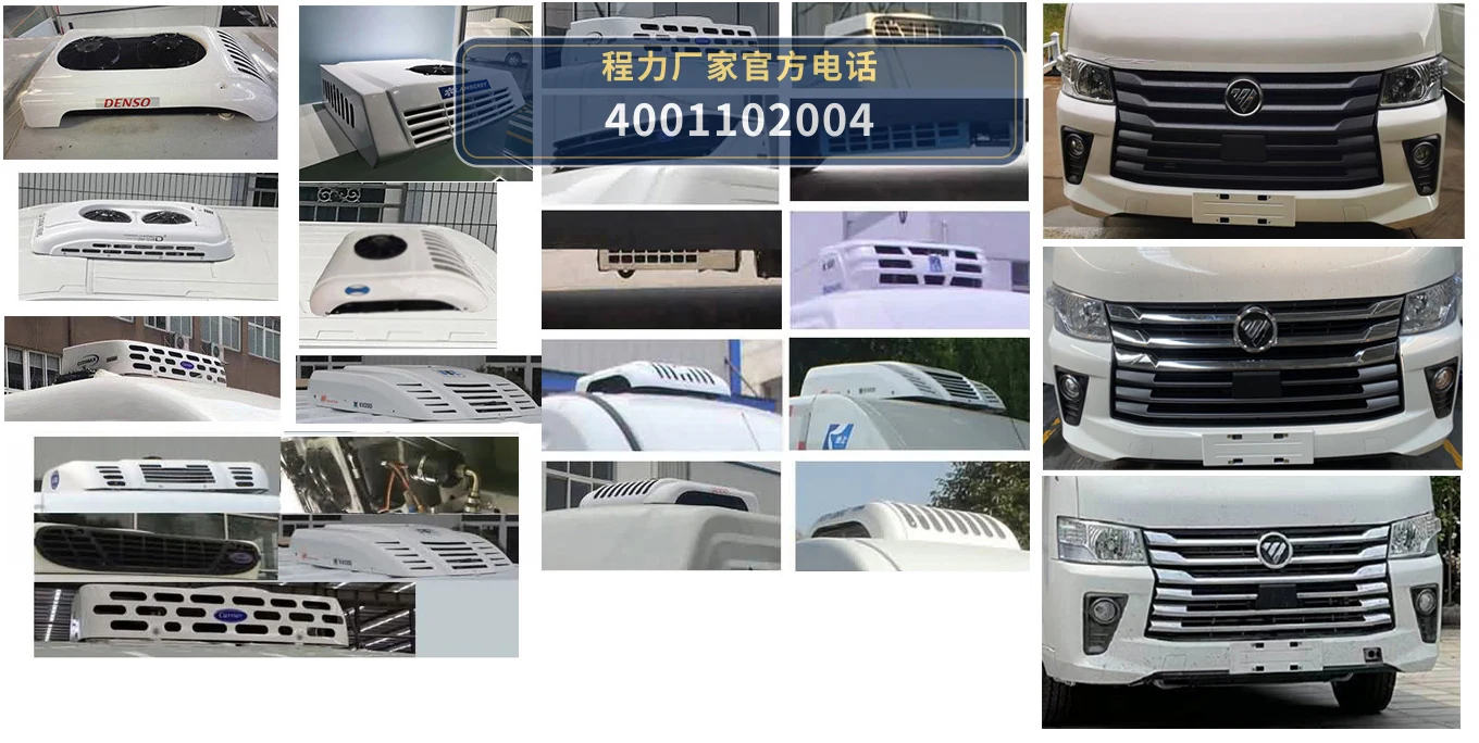 CLH5039XLCB6型程力重工牌冷藏车 产品细节图