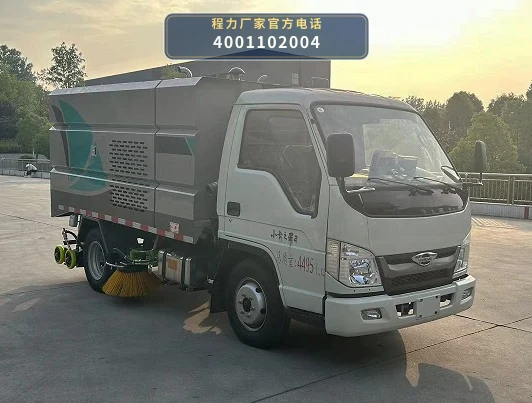 CLH5040TXSASL型程力重工牌洗扫车 整车主图