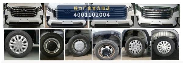 CLH5040XDWSH6YJ型大通流动服务车 产品细节图